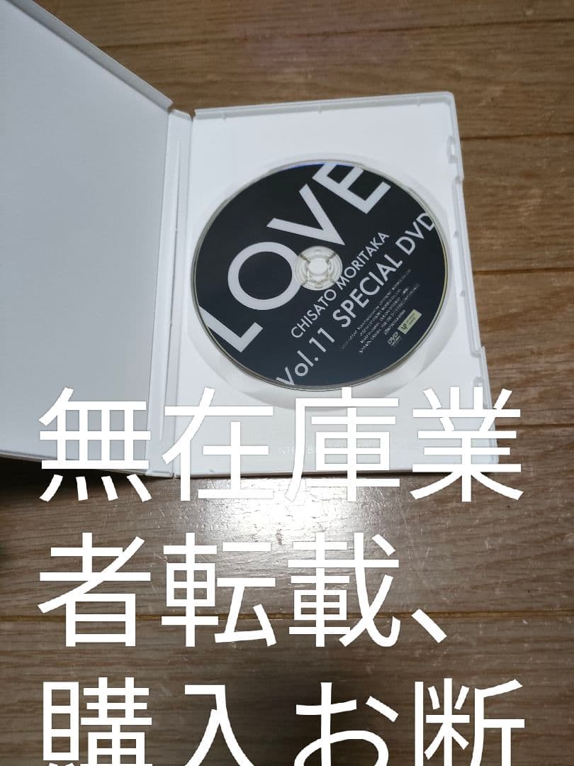 非売品【森高千里】LOVE Vol.11 SPECIAL DVD
