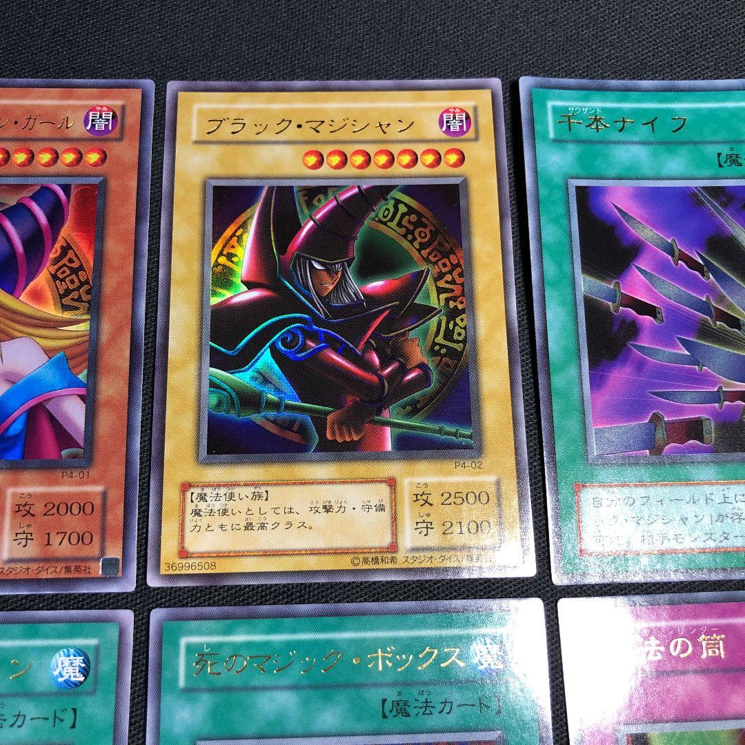 遊戯王 プレミアムパック4 フルコンプ6枚セット - メルカリ