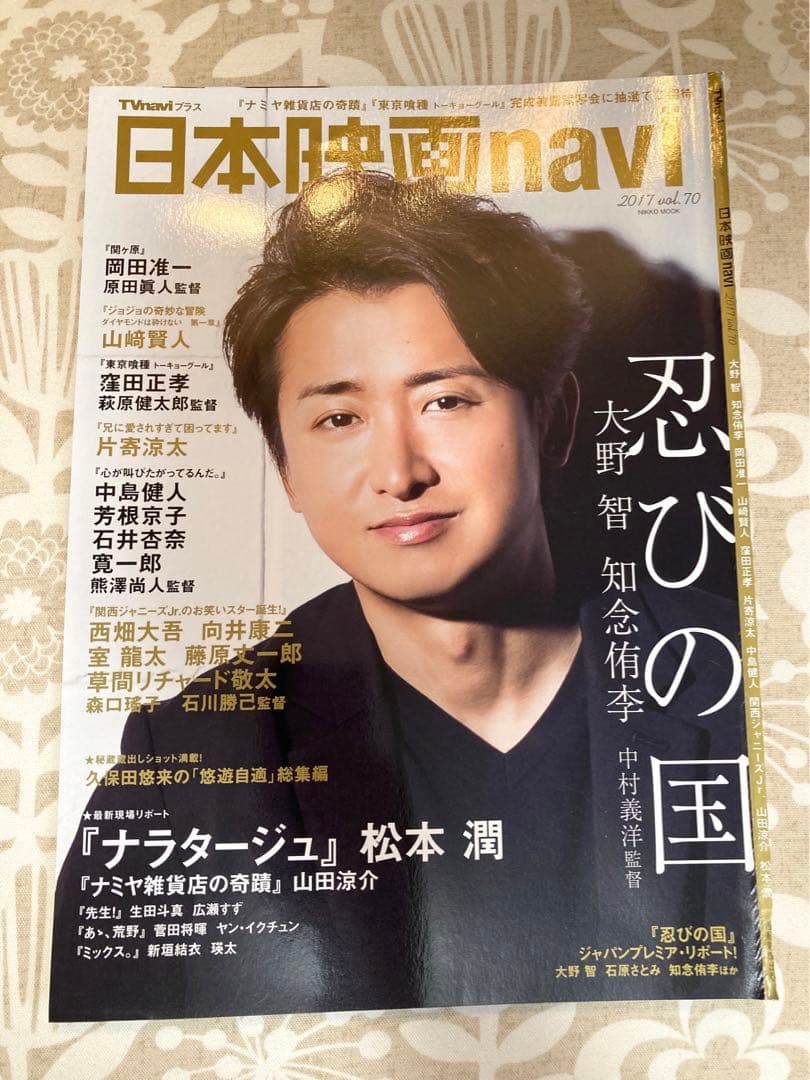 嵐 大野智 雑誌 切り抜き 5冊 Cut anan navi PICT-UP - メルカリ
