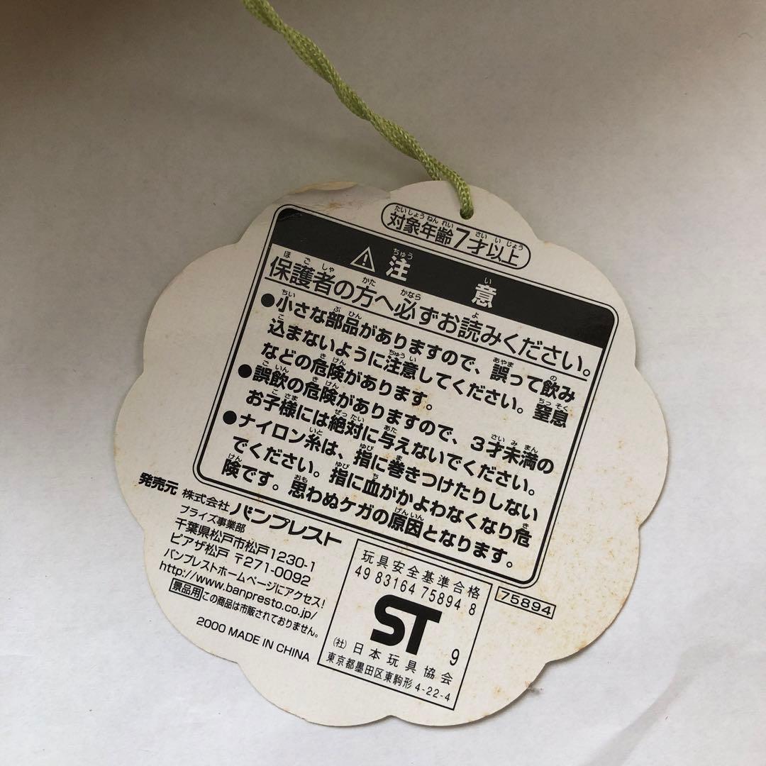 平成レトロ　おかーぽん③ぬいぐるみ　バンプレスト　2000年　非売品　希少品