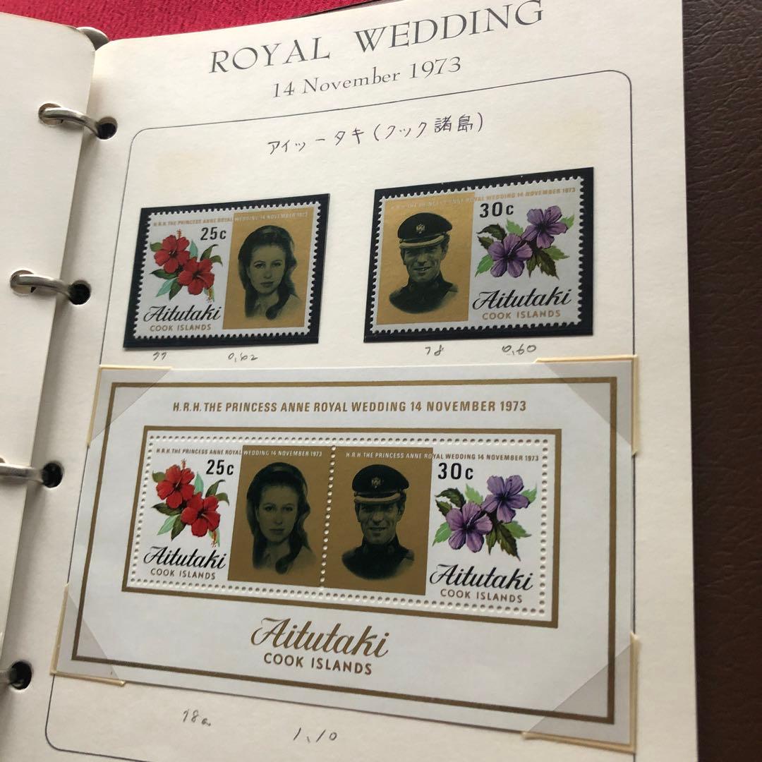 昭和48年 アン王女（エリザベス2世の長女）御成婚記念の各国切手