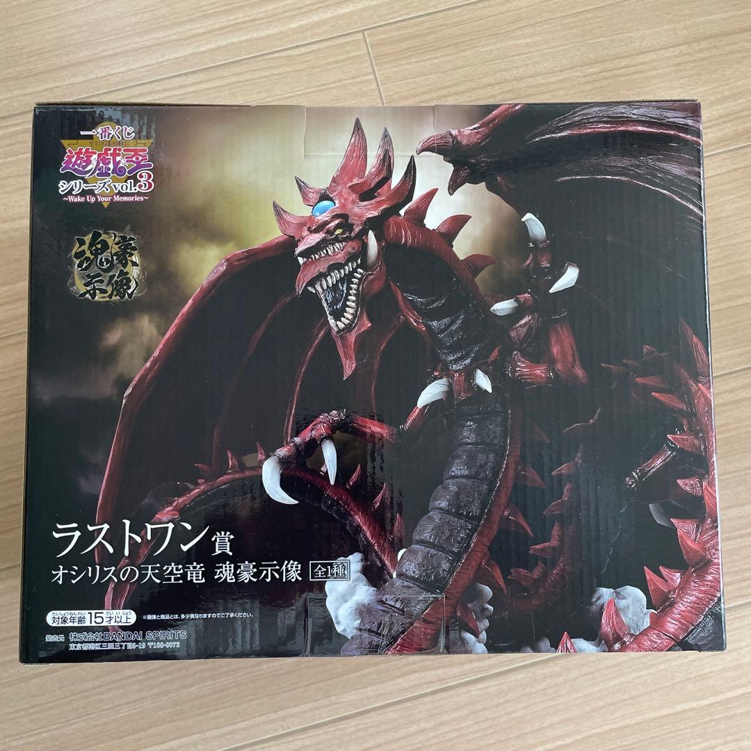 卸売りゲーム・おもちゃ・グッズ - 遊戯王 1番くじ オシリスの天空竜