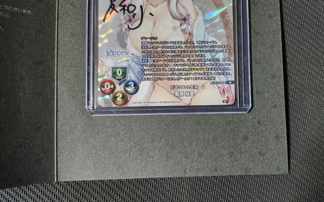 LYCEE 君原結愛 サインカード　直筆　台紙付き