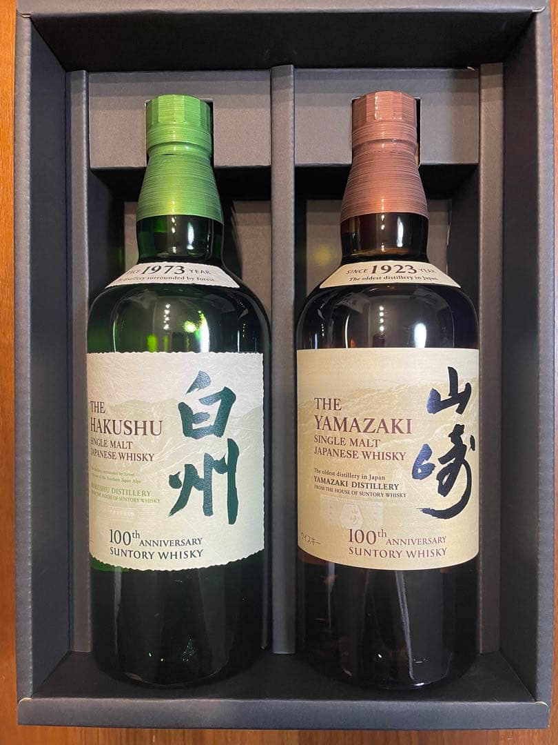 サントリー白州、山崎の2本セット
