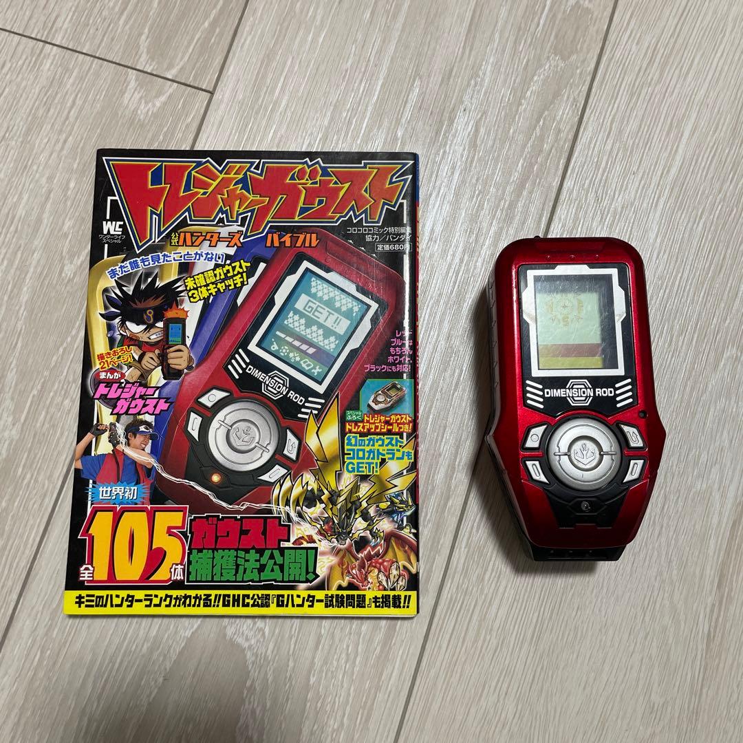 トレジャーガウストディメンションロッド 攻略本付き - メルカリ