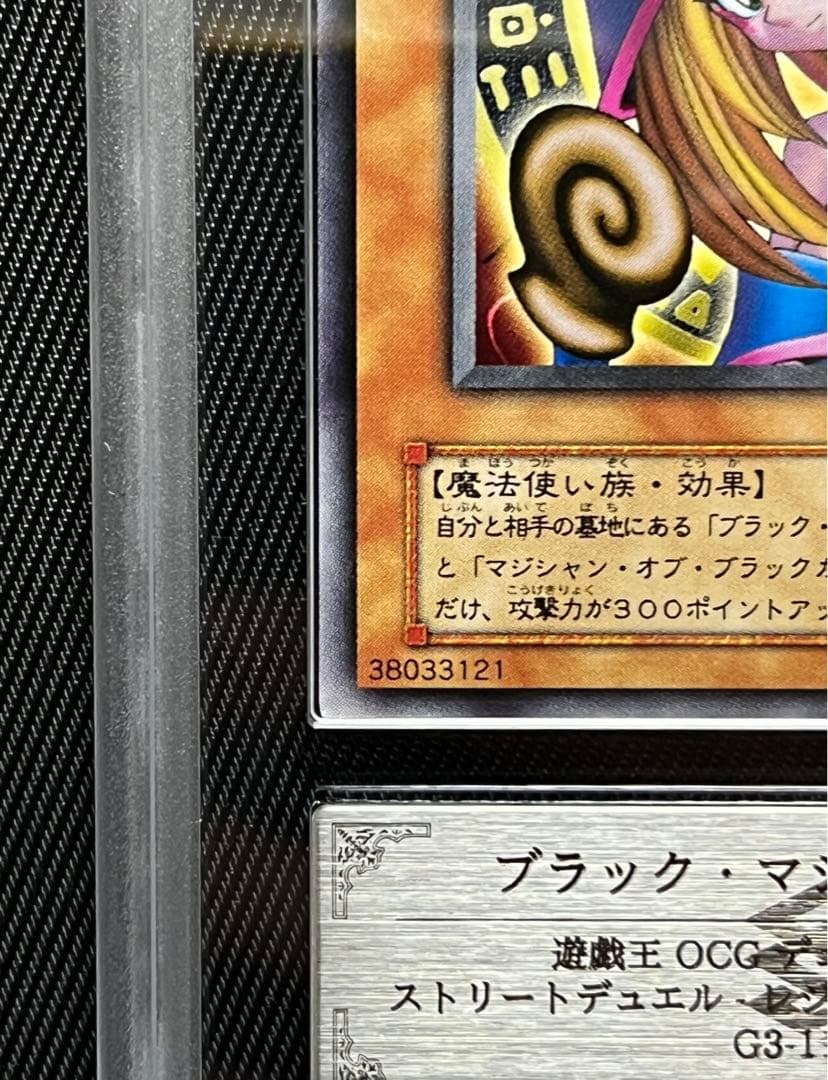 遊戯王　ブラックマジシャンガール G3 字レア　ARS 鑑定品