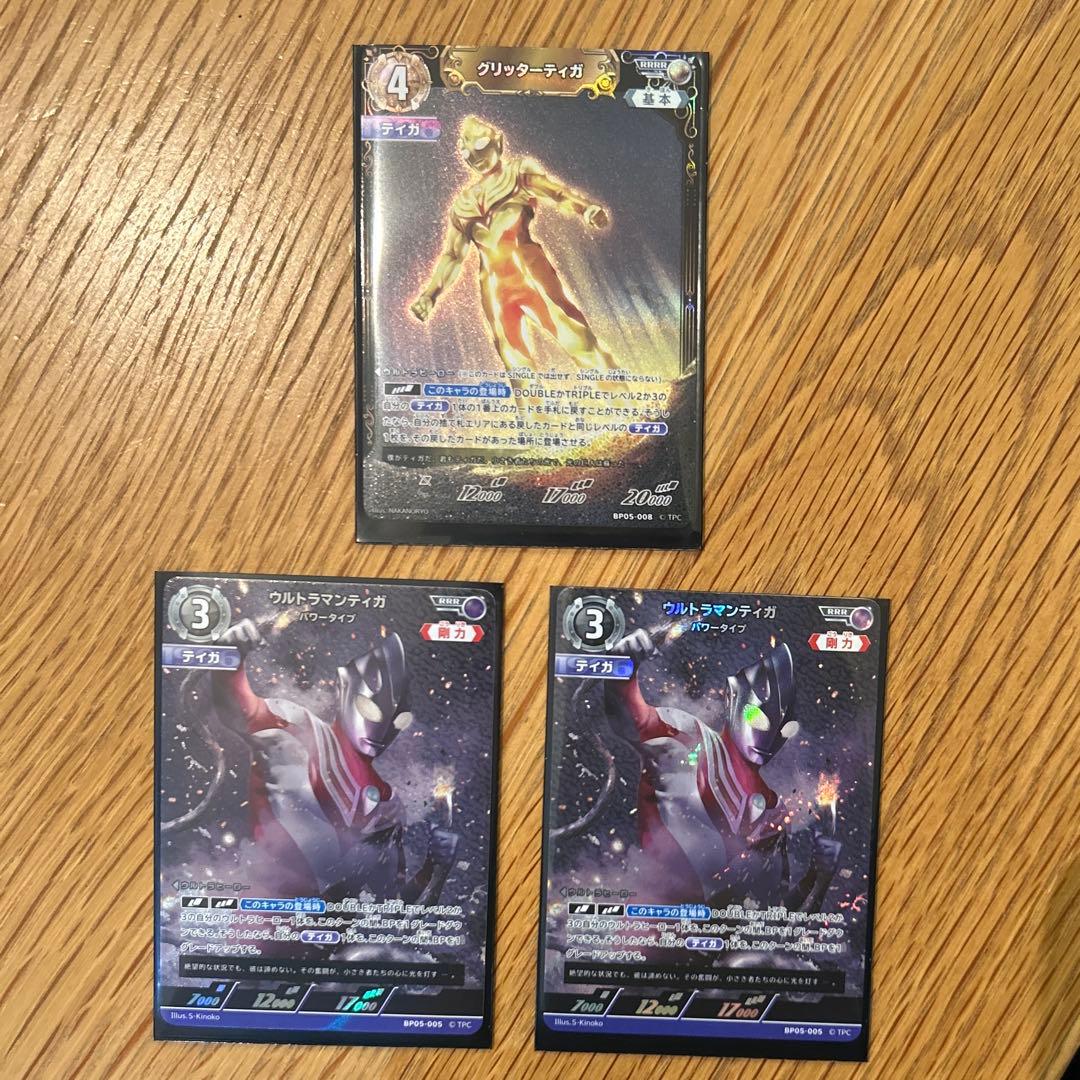 ウルトラマンカードゲーム グリッターティガ RRRR ウルトラマンティガ