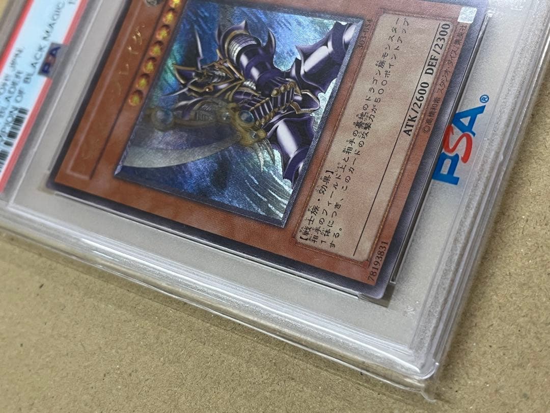 【PSA10】303-054 バスターブレイダー　ULR RL レリーフ