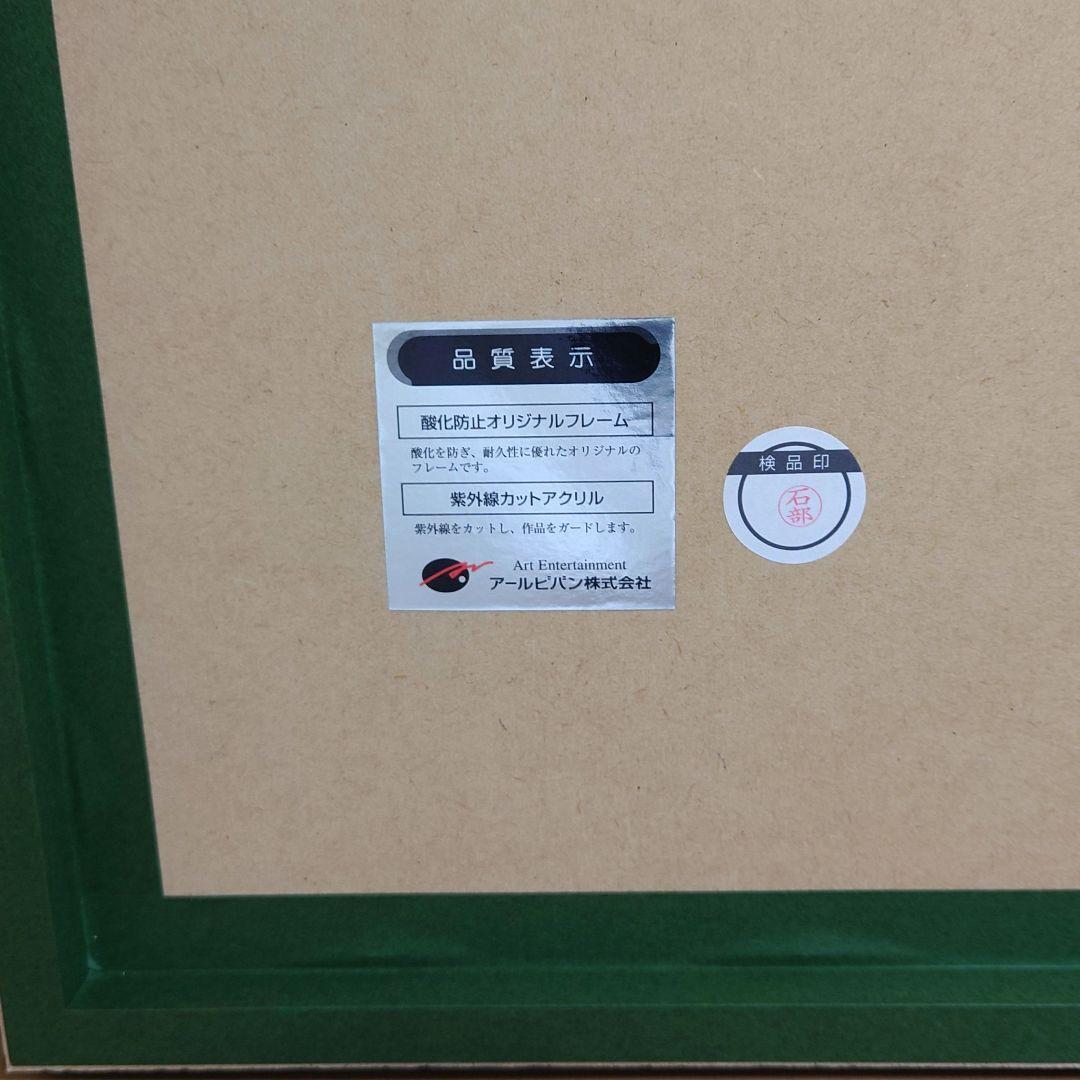 天野弓彦 ライブアート 2018 スカル 骸骨