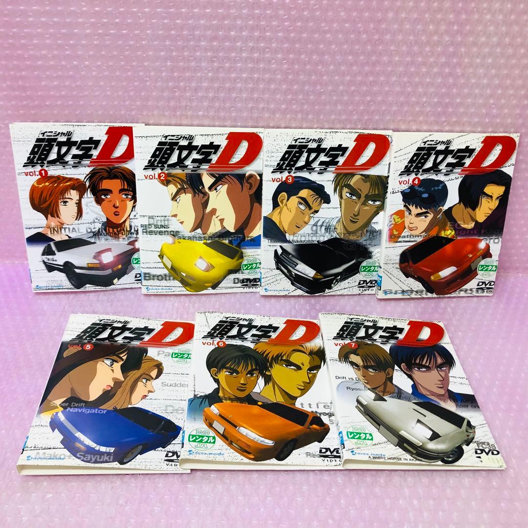 頭文字(イニシャル)D全巻