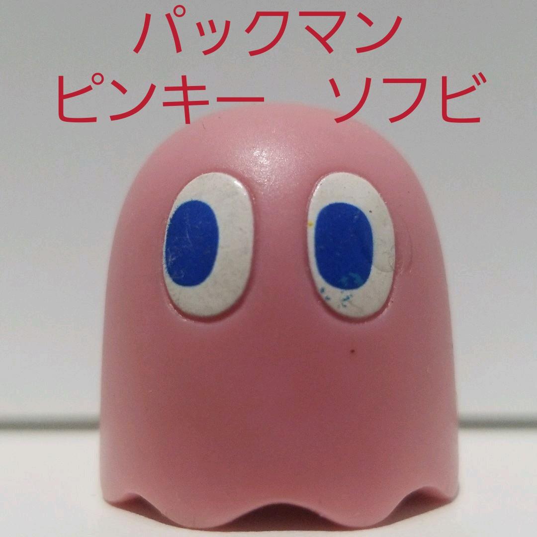 ピンキー マチブセ パックマン フィギュア レア レトロ ソフビ 希少
