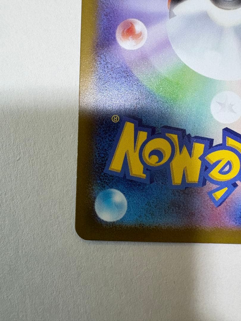 い*な様 メガカイリューex MUR