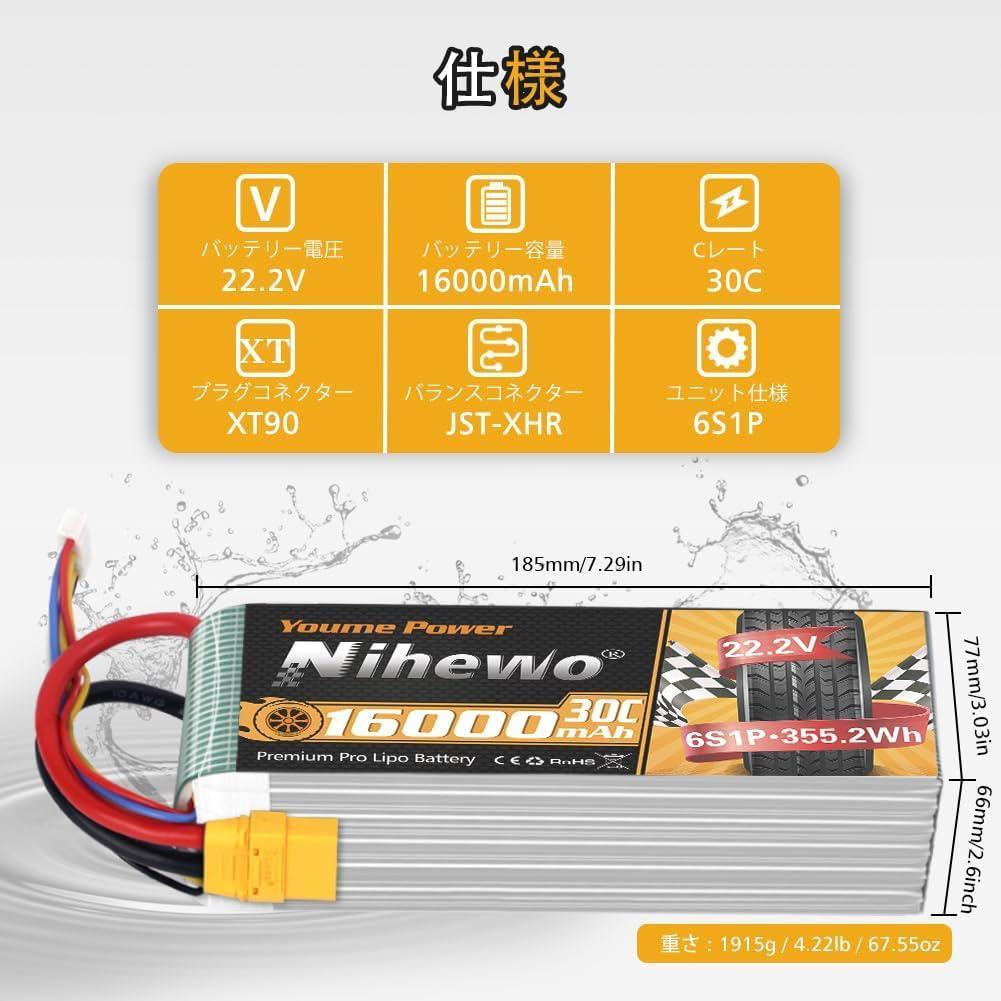 リポバッテリー 6S 22.2V Lipoバッテリー 16000mAh