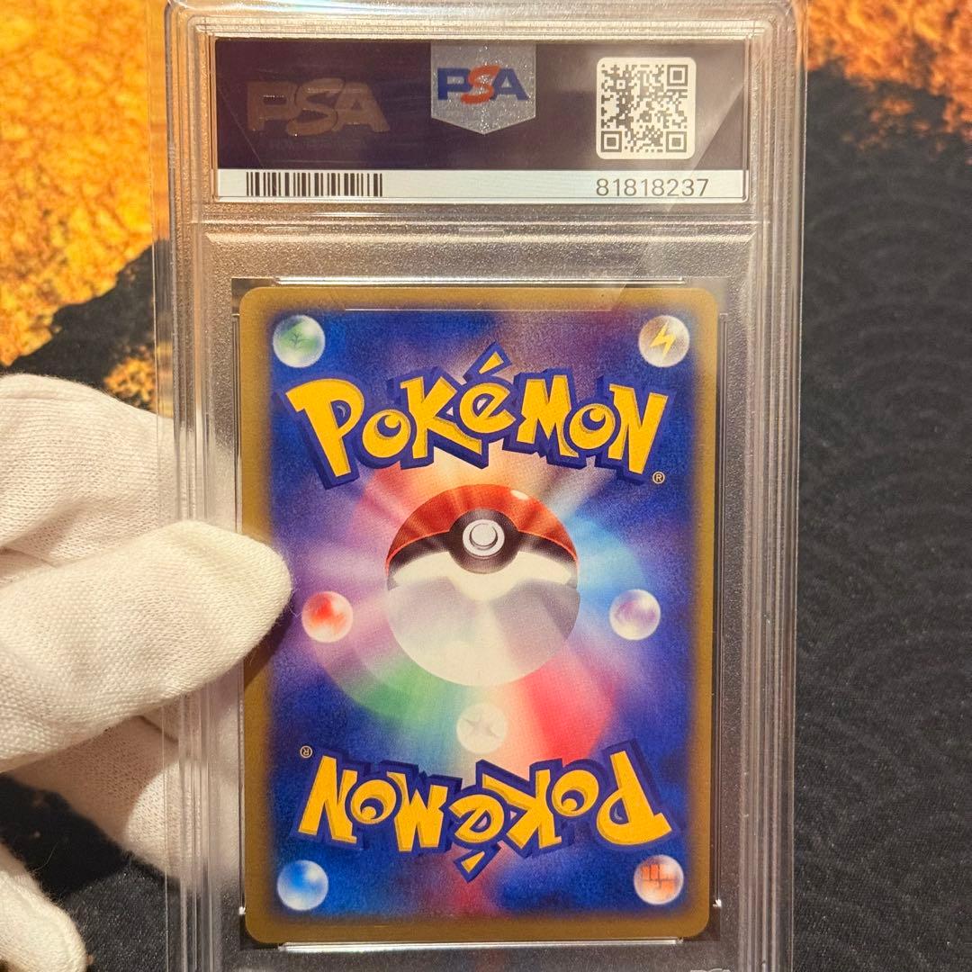 2003 ケッキング ホロ PSA10