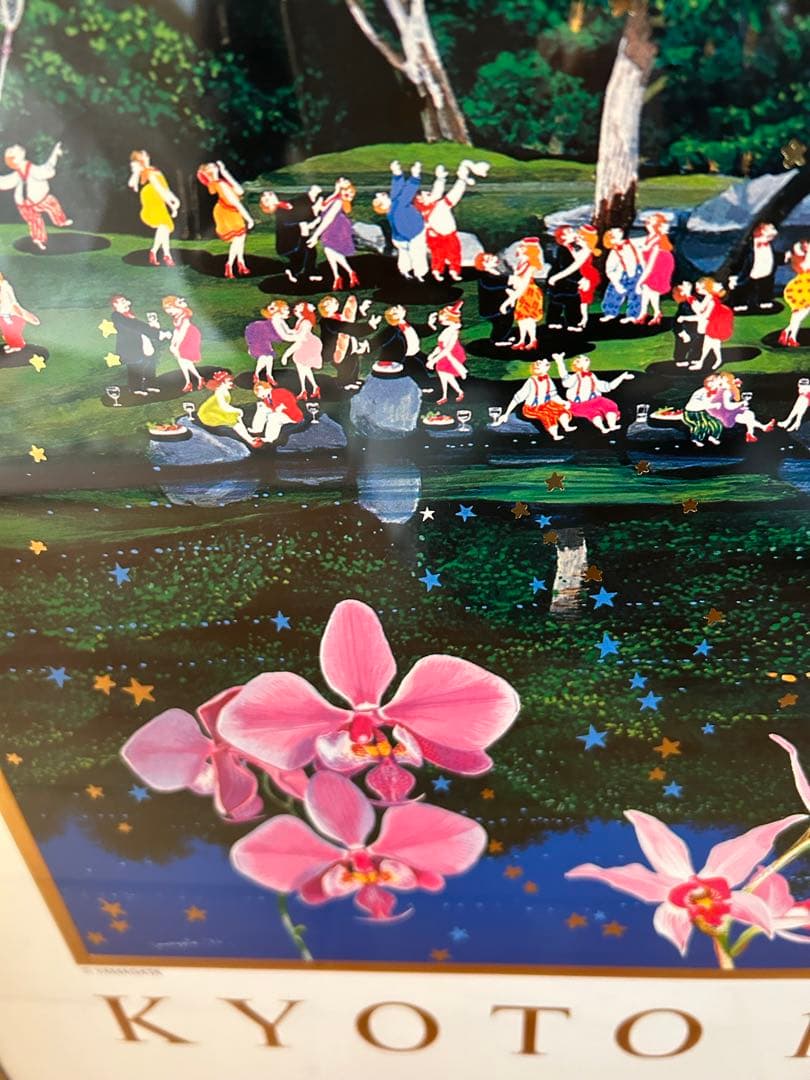 ヒロ　ヤマガタ　京都遷都１２００記念　ポスター