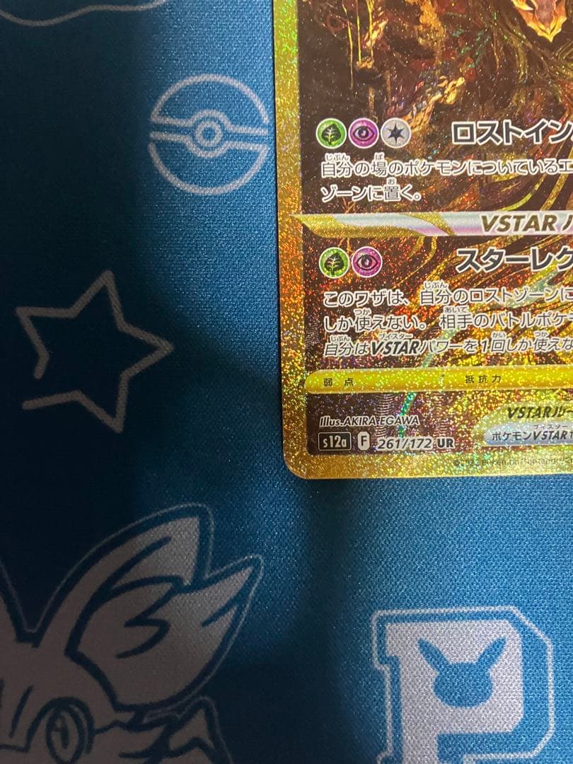 t*j様 ギラティナVSTAR UR VSTARユニバース ポケカ