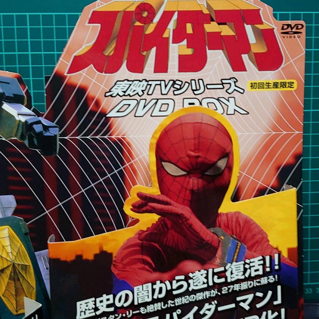 スパイダーマン 東映TVシリーズDVD フライヤースタンド & フライヤーセット
