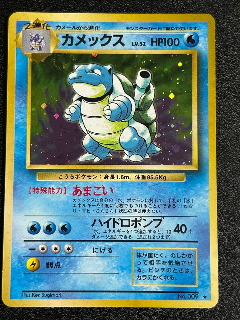【美品】【旧裏】ポケモン御三家セット