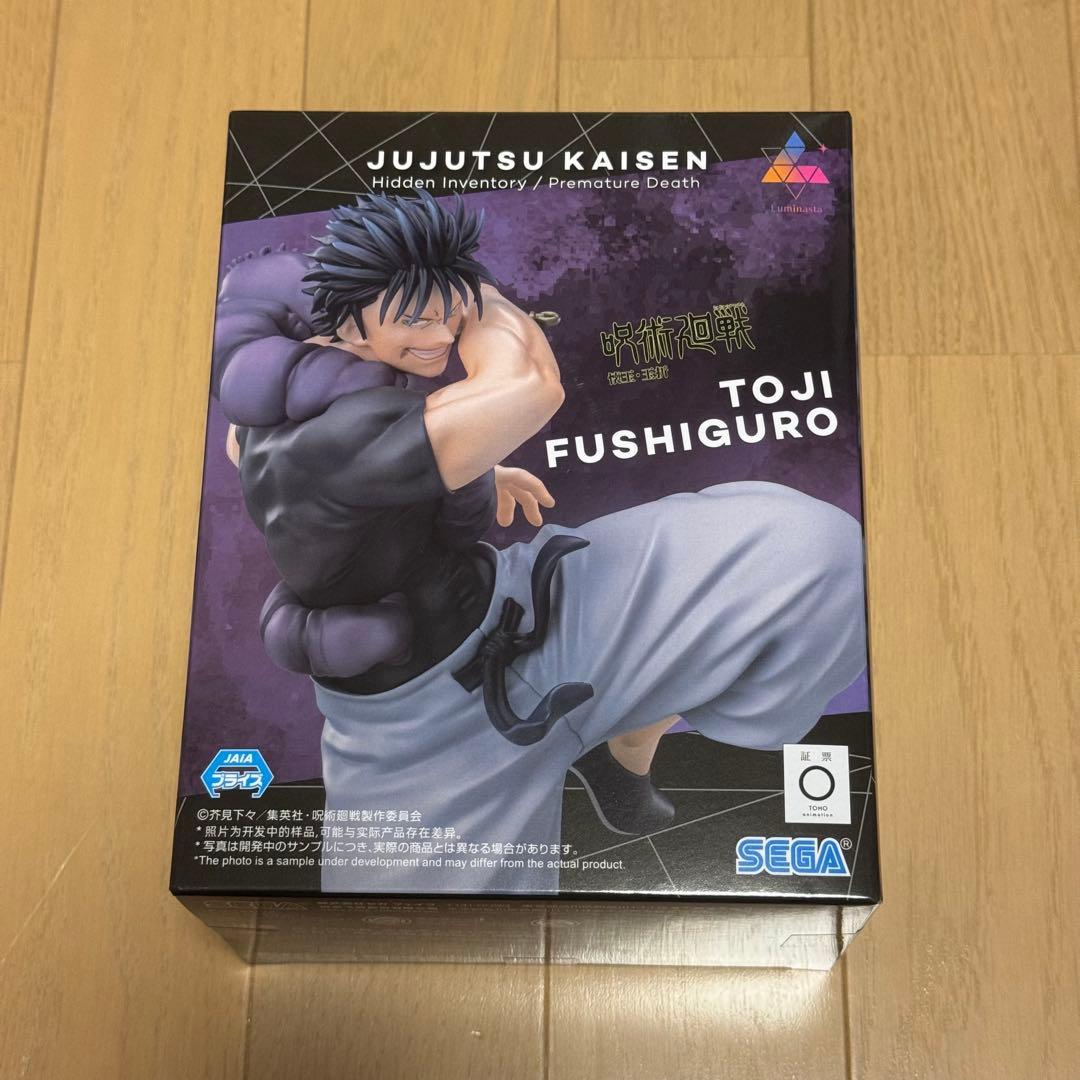 呪術廻戦 懐玉・玉折 Luminasta 伏黒甚爾 天与呪縛 フィギュア - メルカリ