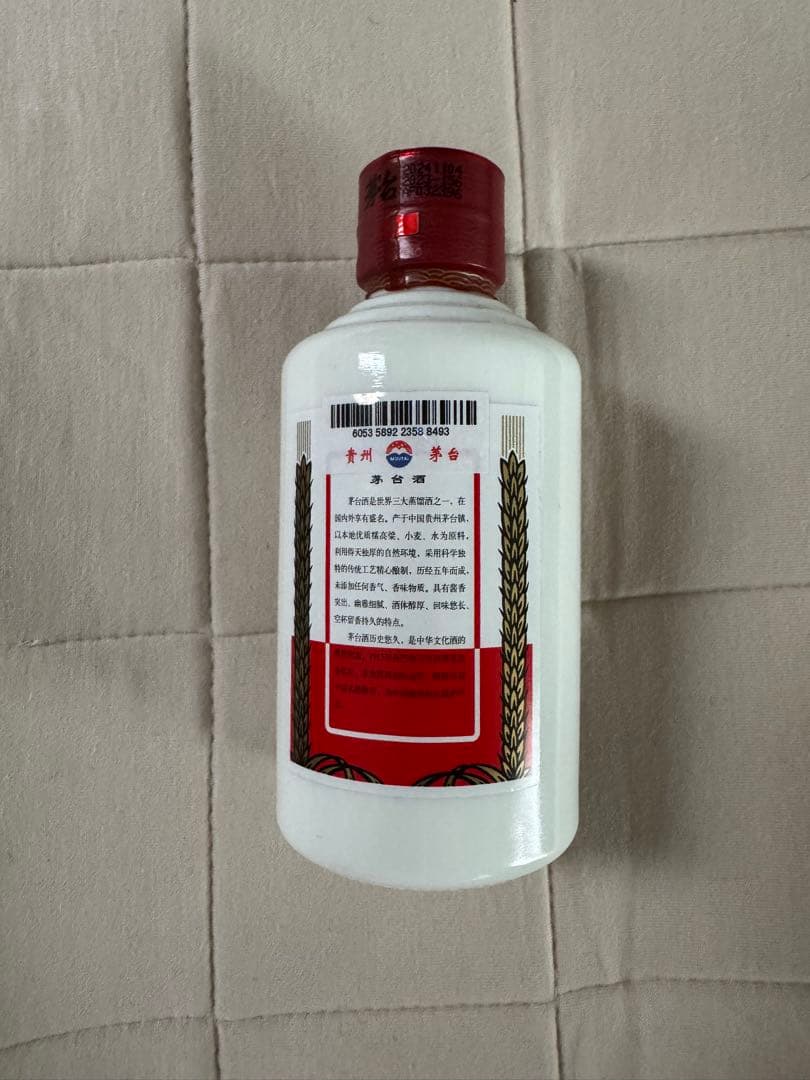 貴州茅台酒[マオタイ酒]MOUTAI 白酒 未開封✖︎2本セット【髭男爵様