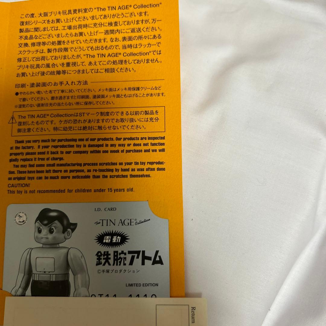 超レア‼️鉄腕アトム　ブリキ(未使用新品/動作確認済み)日本製
