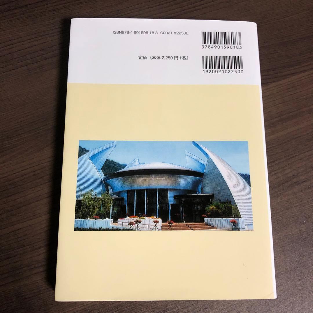 絶版本】出雲王国とヤマト政権 富士林雅樹 著 大元出版 単行本 - メルカリ