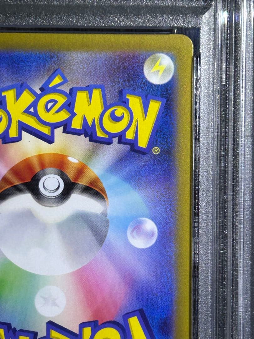 【PSA10】リーリエのピッピex SR、リーリエのピッピex SAR セット