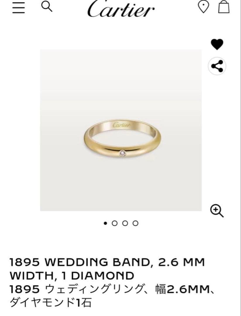 Cartier 1895ウェディングリング イエローゴールド証明書なし