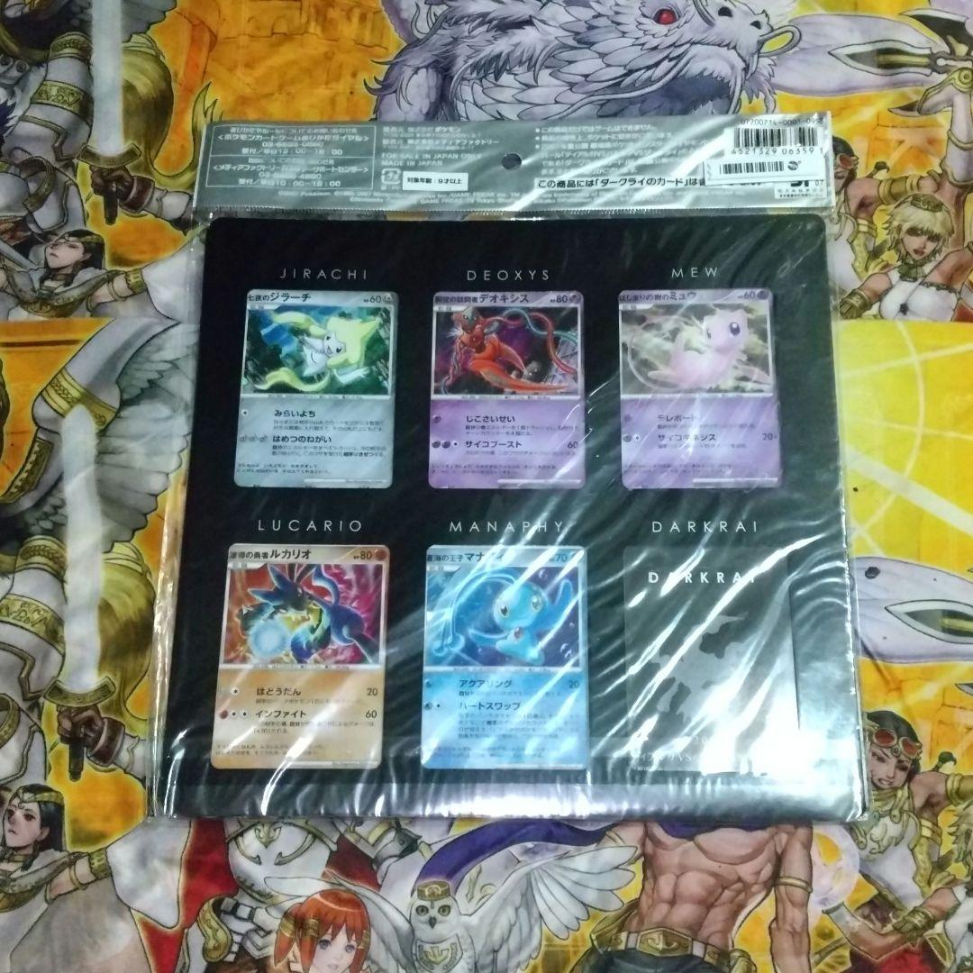 映画10周年記念プレミアムシート、プレミアムシート2008セット