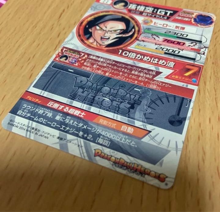 希少品　スーパードラゴンボールヒーローズ 孫悟空：ＧＴ HJ3-SEC2 本家