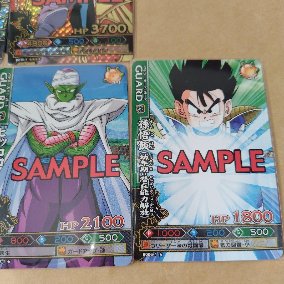 ドラゴンボール改 ドラゴンバトラーズ第1弾 サンプル