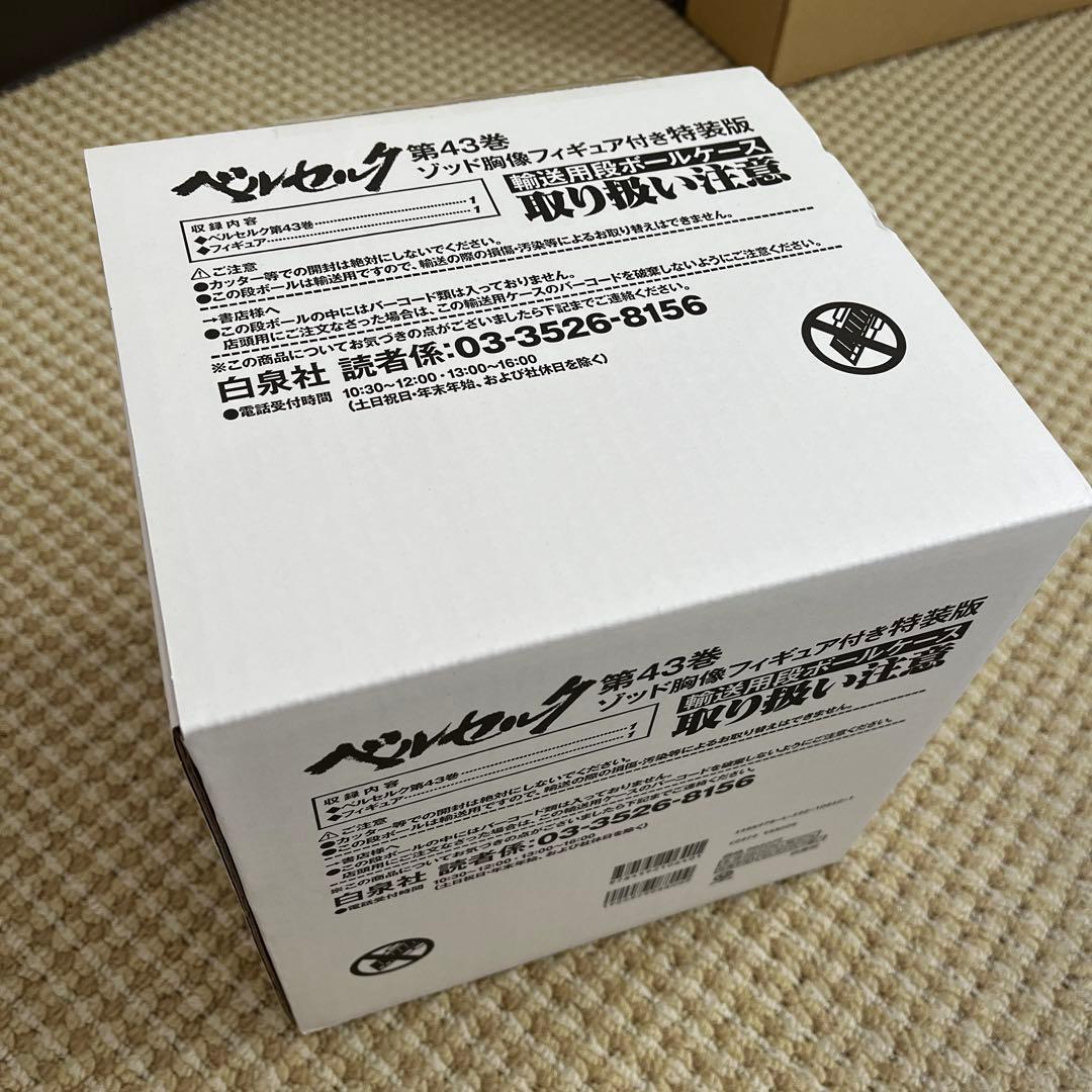 ベルセルク 第43巻 ゾット胸像フィギュア付き特装版