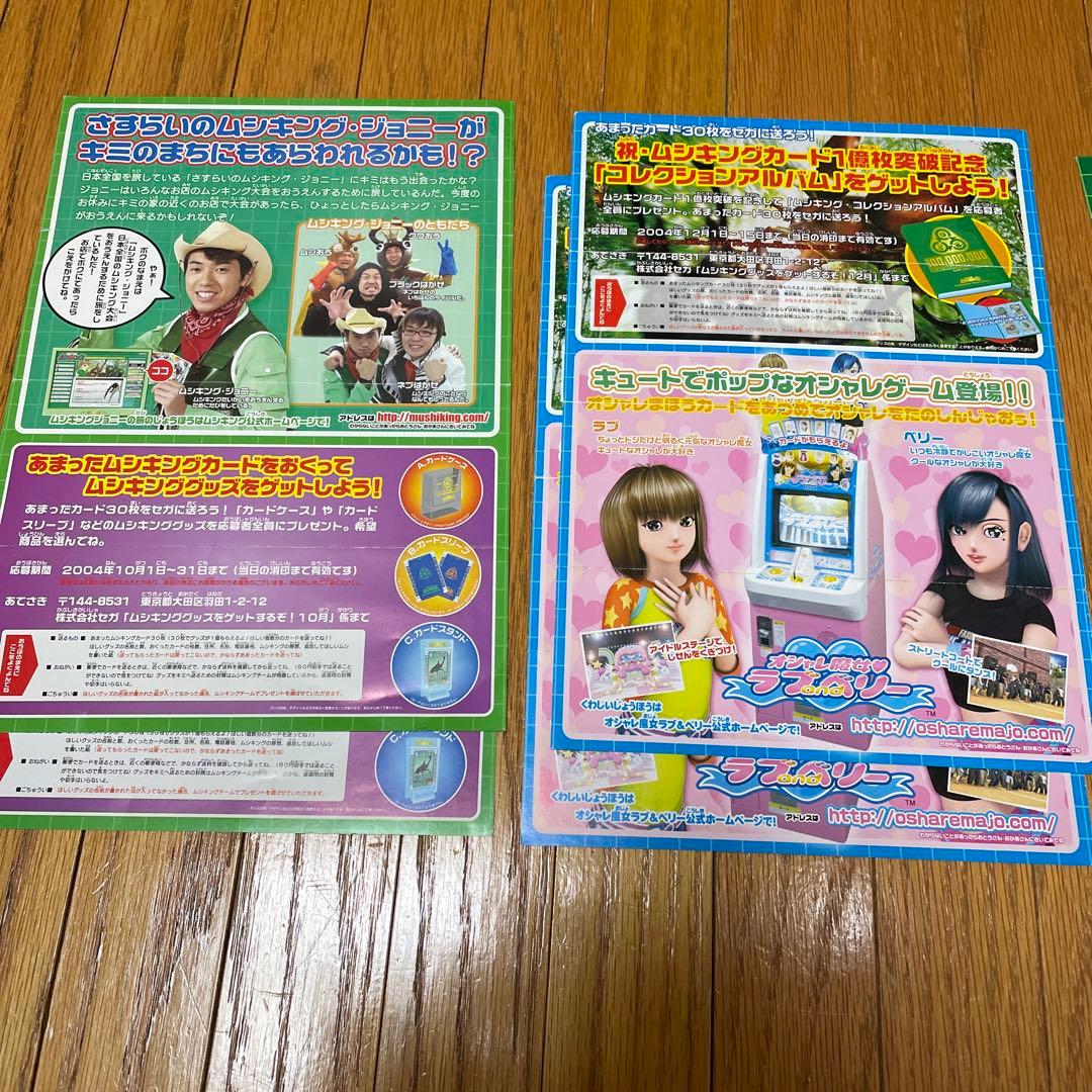 レア品】甲虫王者ムシキング カード一覧表 - メルカリ