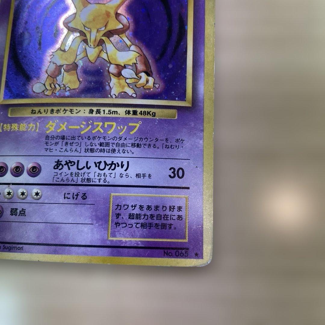 フーディン ☆ 第1弾拡張パック 旧裏 - メルカリ