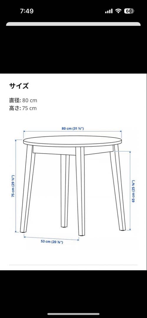 IKEA イケア テーブルNACKANÄS ナッカンネース 椅子 イス チェア