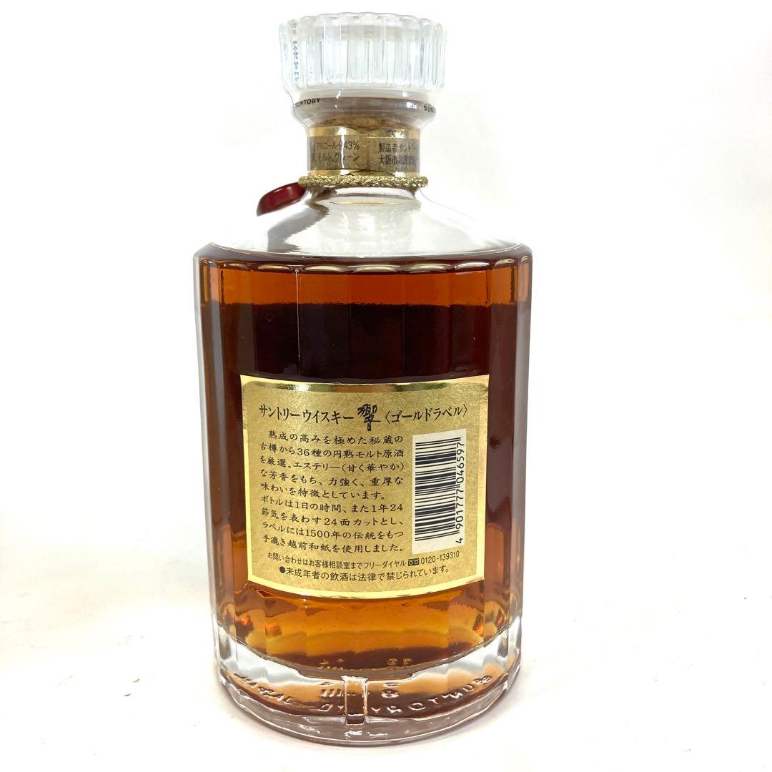 △ 未開栓 古酒 サントリー 響 ゴールドラベル ギフト限定 750ml 43%