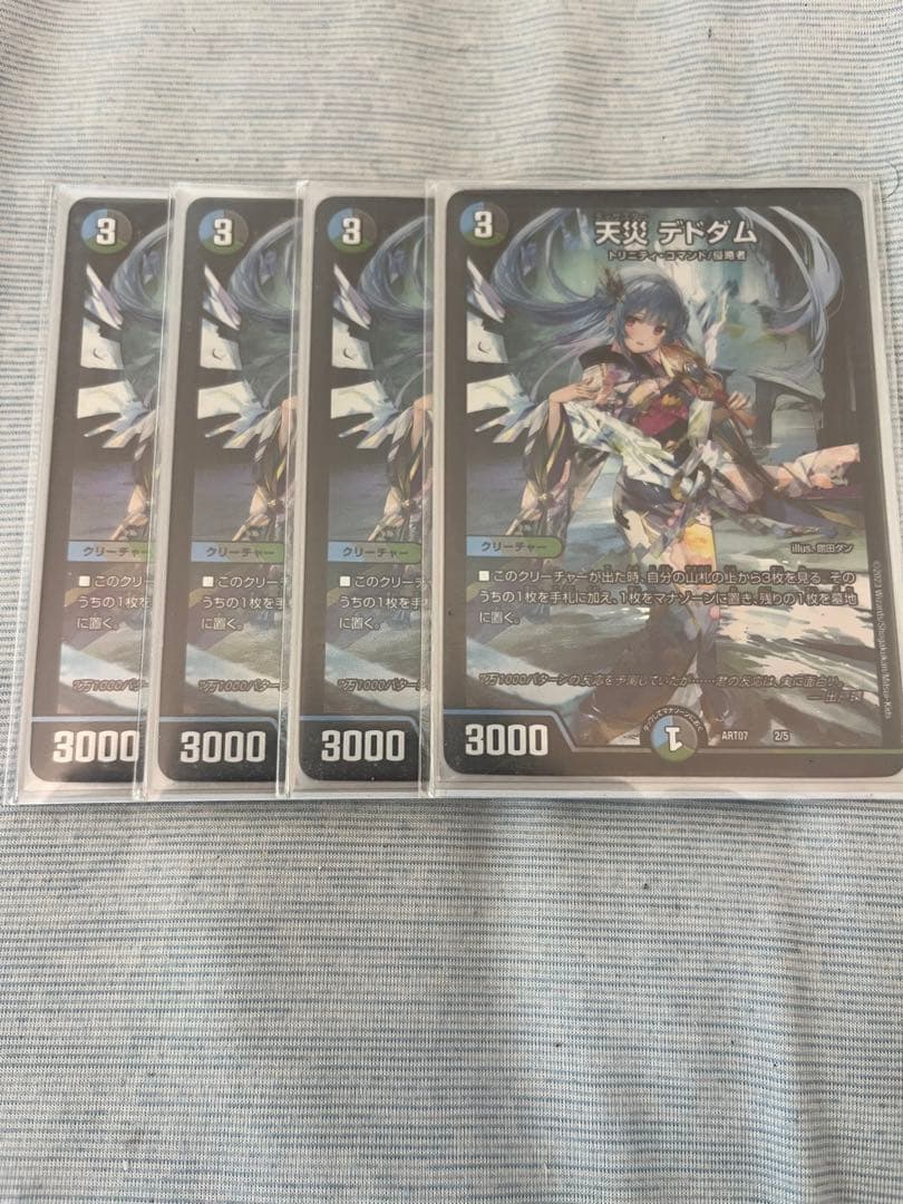 天災デドダム 神アート 4枚 神の絵