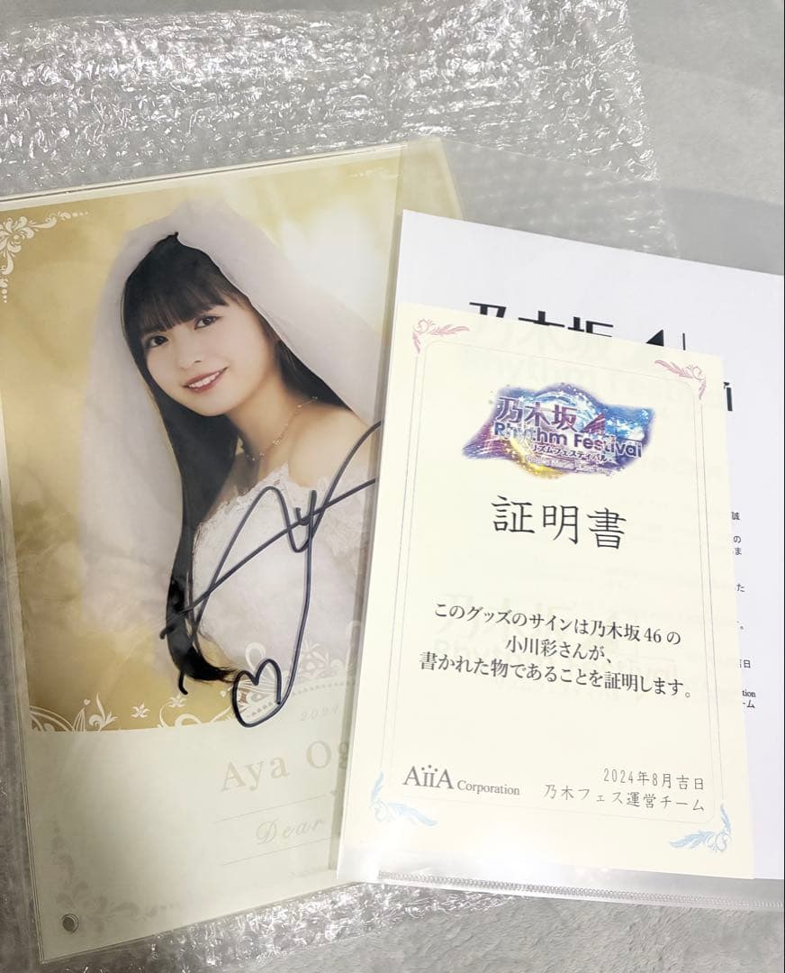 小川彩 直筆サイン入りウェディングボード　乃木坂