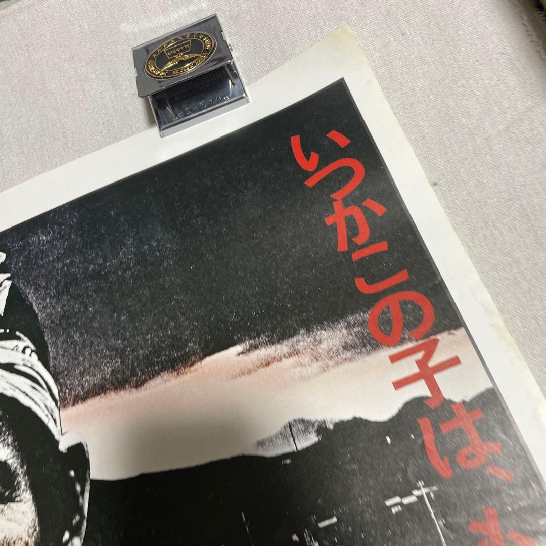 青春の門 映画ポスター 松坂慶子 菅原文太 若山富三郎 山崎ハコ 深作欣二