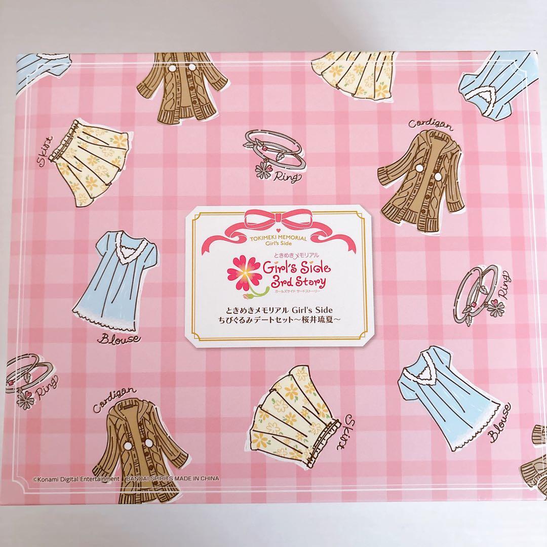 ときメモGS3 ちびぐるみデートセット 桜井琉夏 ときメモGS3 ちびぐるみデートセット 桜井琉夏 - メルカリ