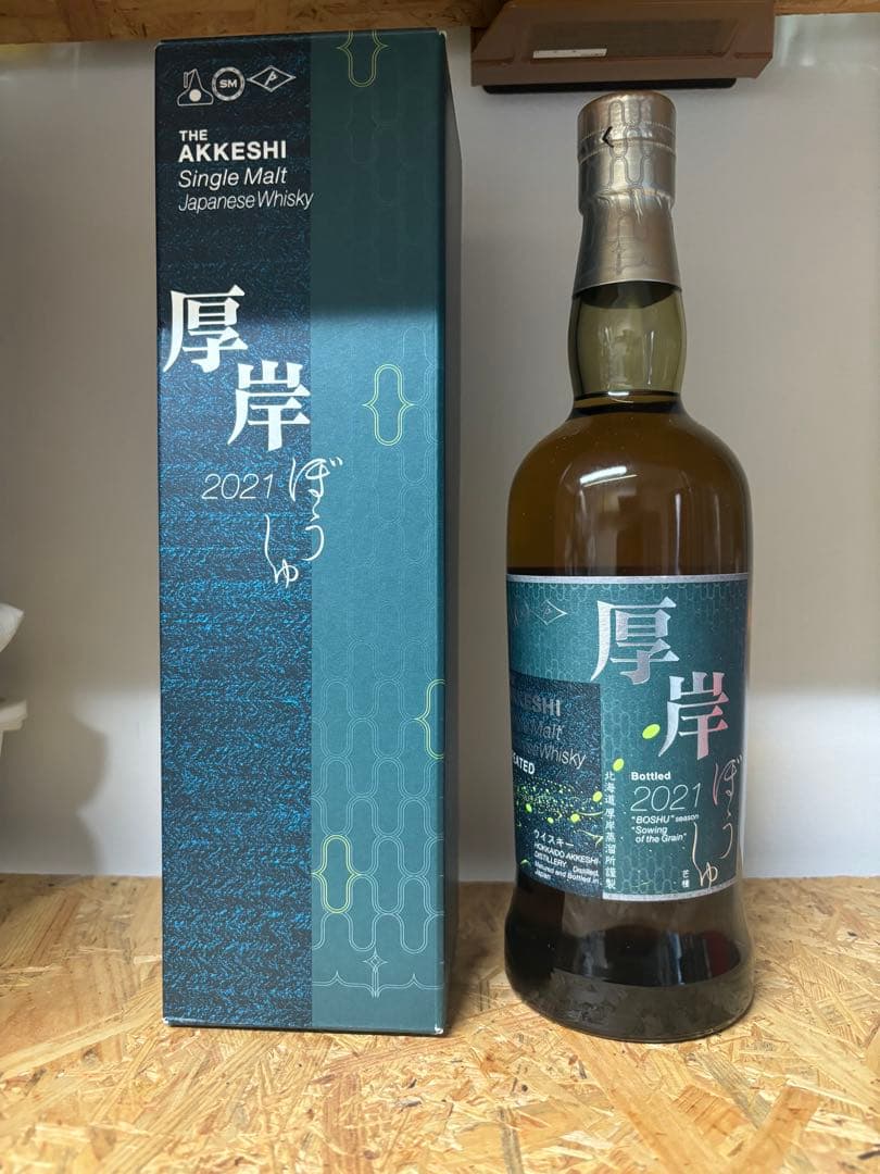 厚岸 芒種 厚岸 ウイスキー 芒種