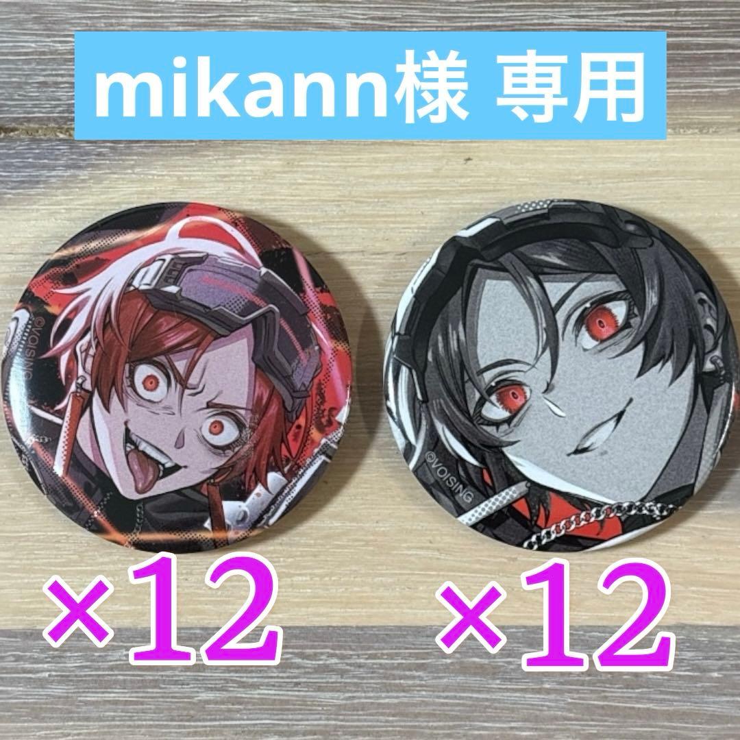 いれいす りうら 缶バッジ ワンマンライブ AIMu0026RHYME ソロ赤組 22