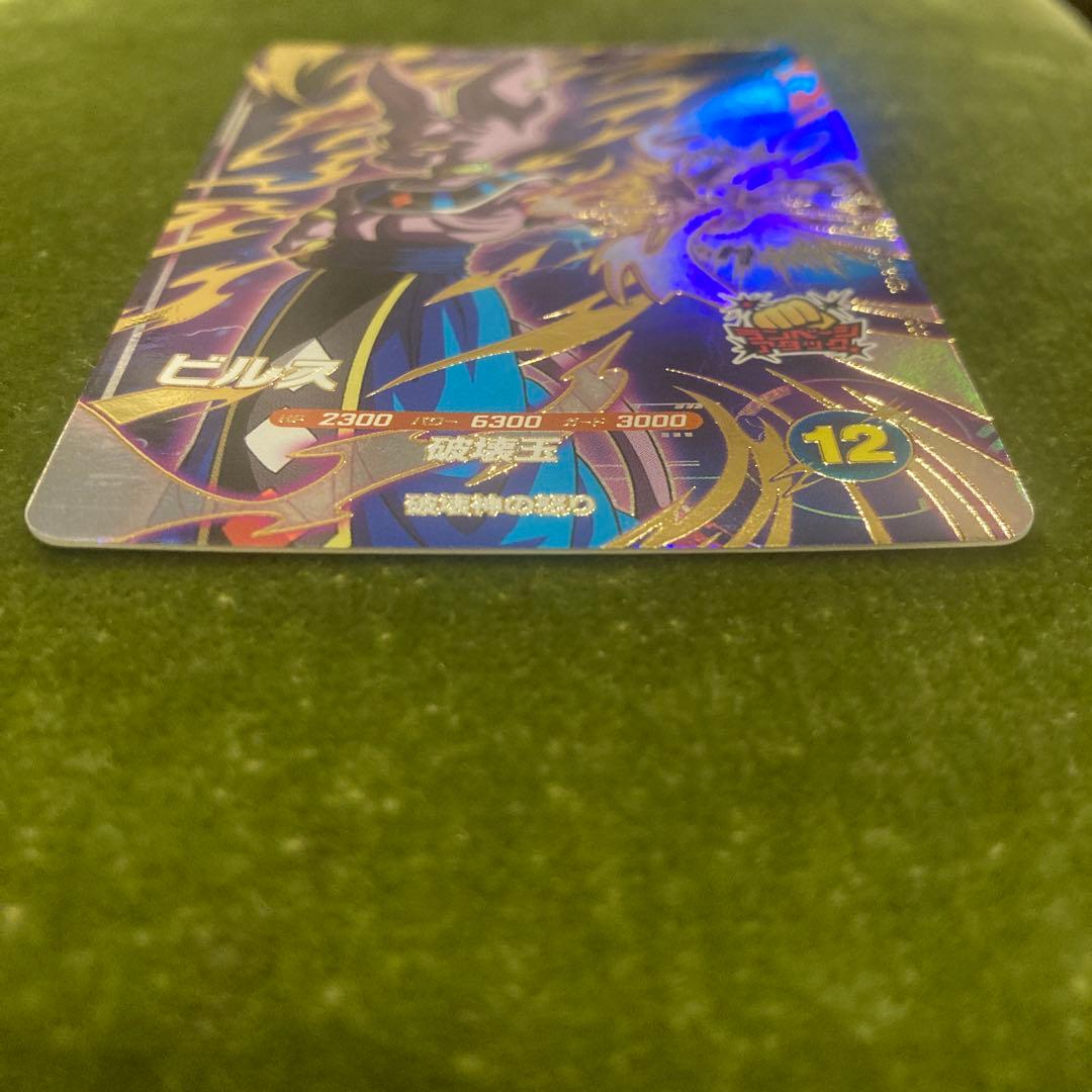 ドラゴンボール　スーパーダイバーズ　ビルス　SDV2-056