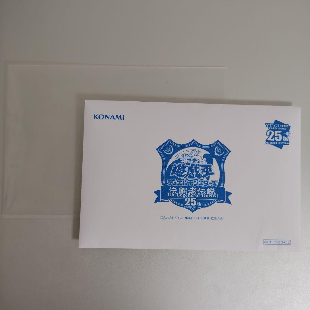 【遊戯王】東京ドーム25th 決闘者伝説/青眼の白龍