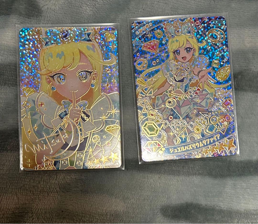 アイプリ みつき ジュエルバズリウムサファイア サイン - メルカリ