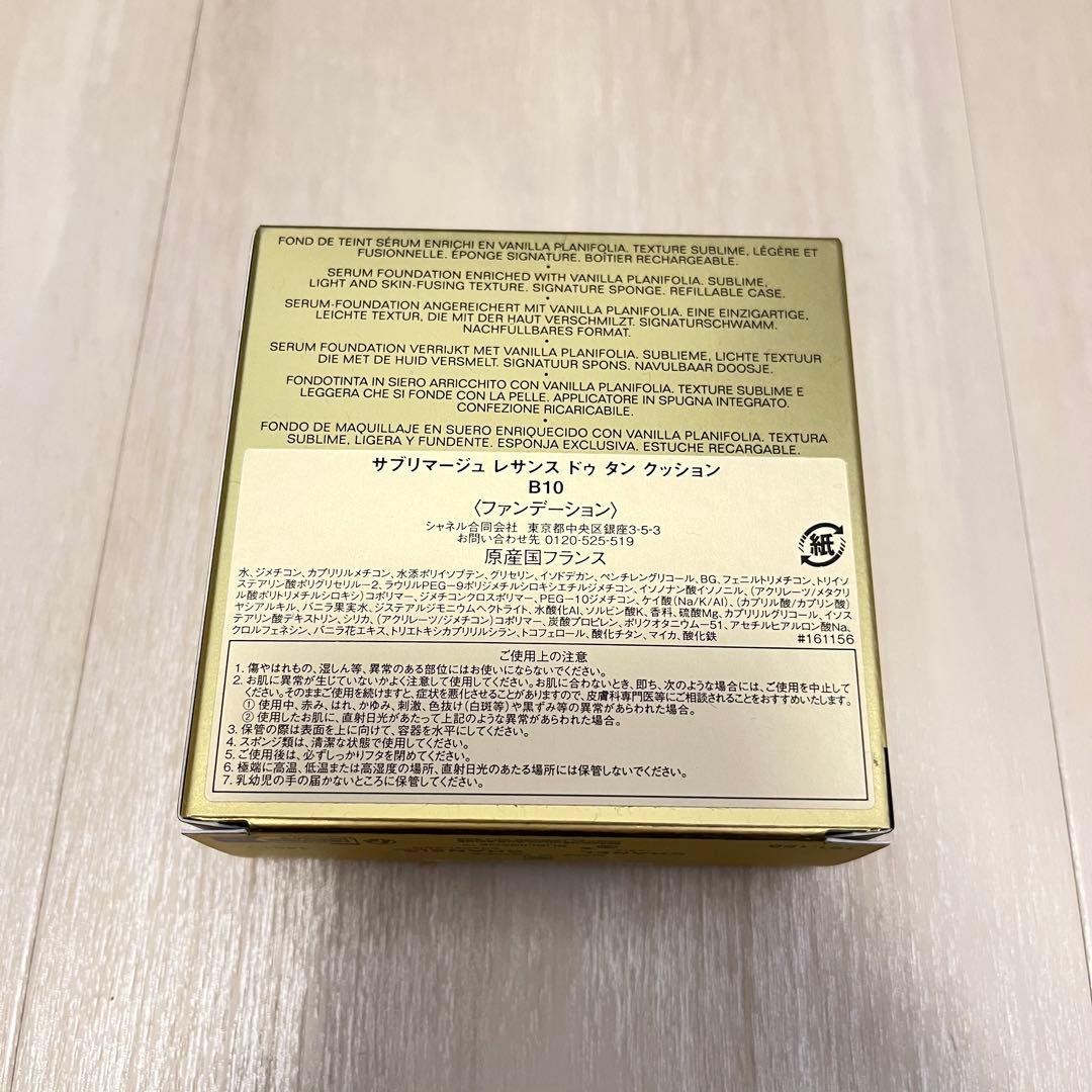 新品未開封 シャネル サブリマージュ レサンス ドゥ タン クッション B10