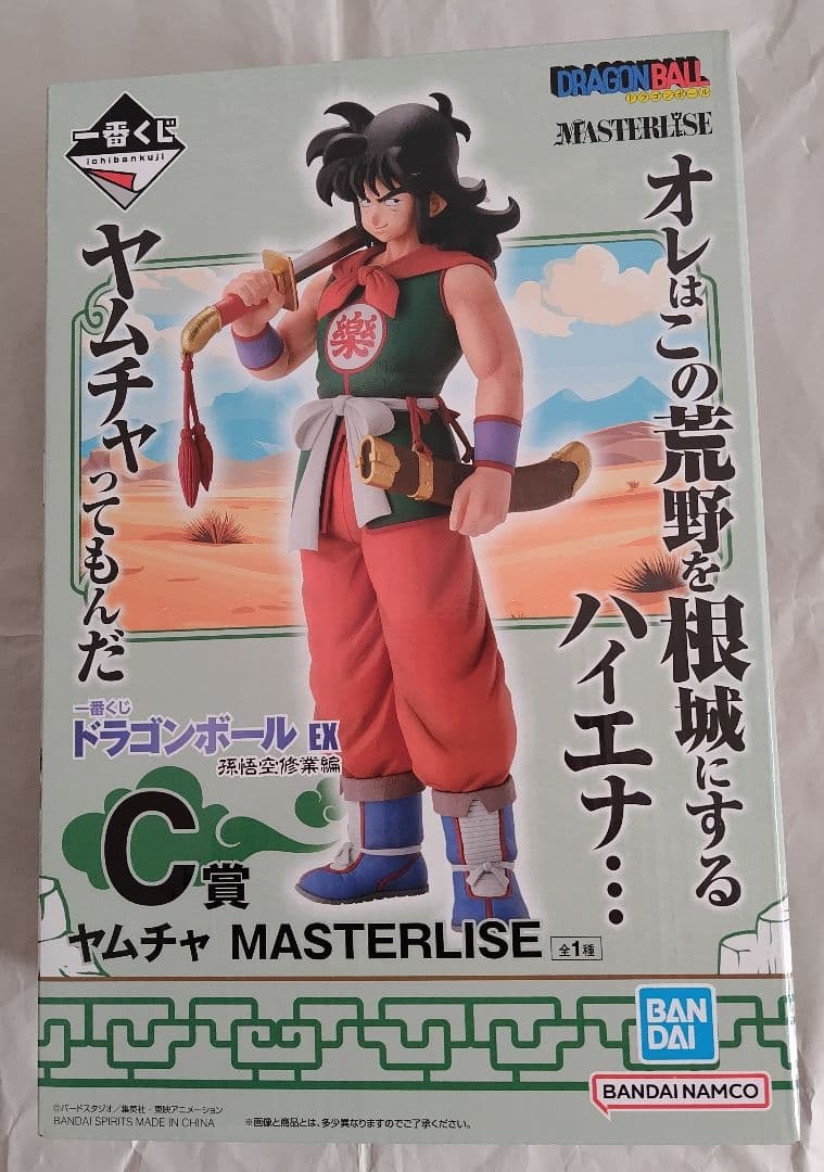 ドラゴンボール 一番くじ 孫悟空修行編 A賞B賞C賞D賞E