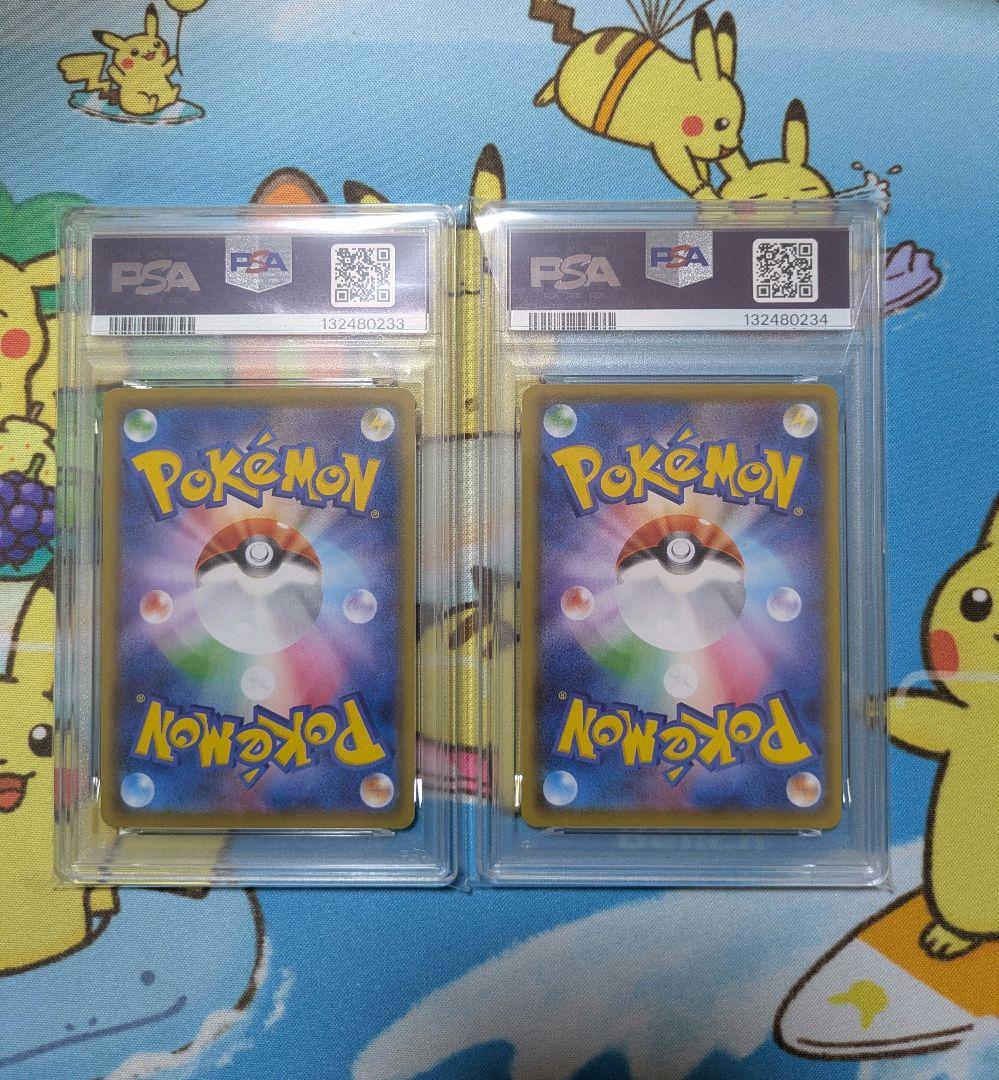 【連番PSA10】そらをとぶピカチュウ V VMAX