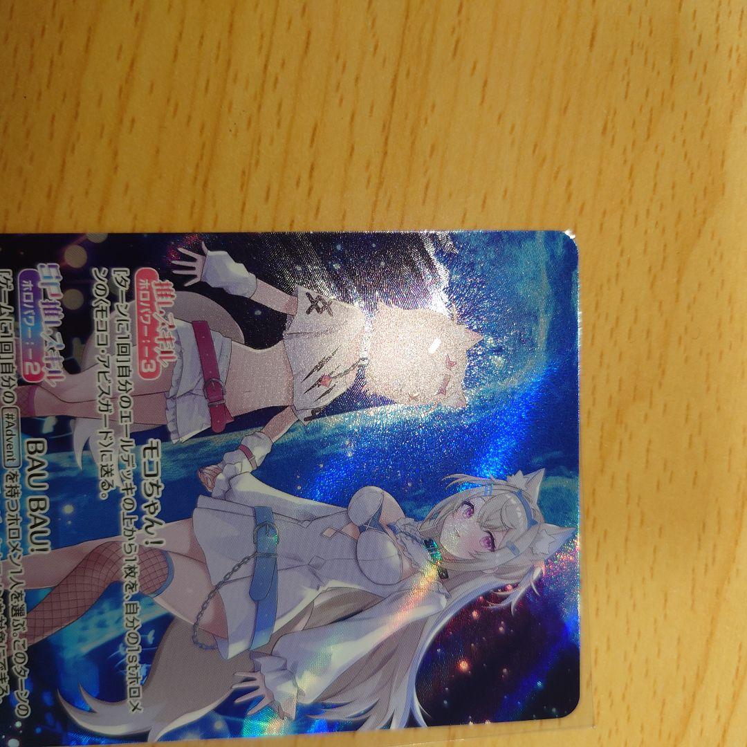 ホロカ　FUWAMOCO OUR フワモコ