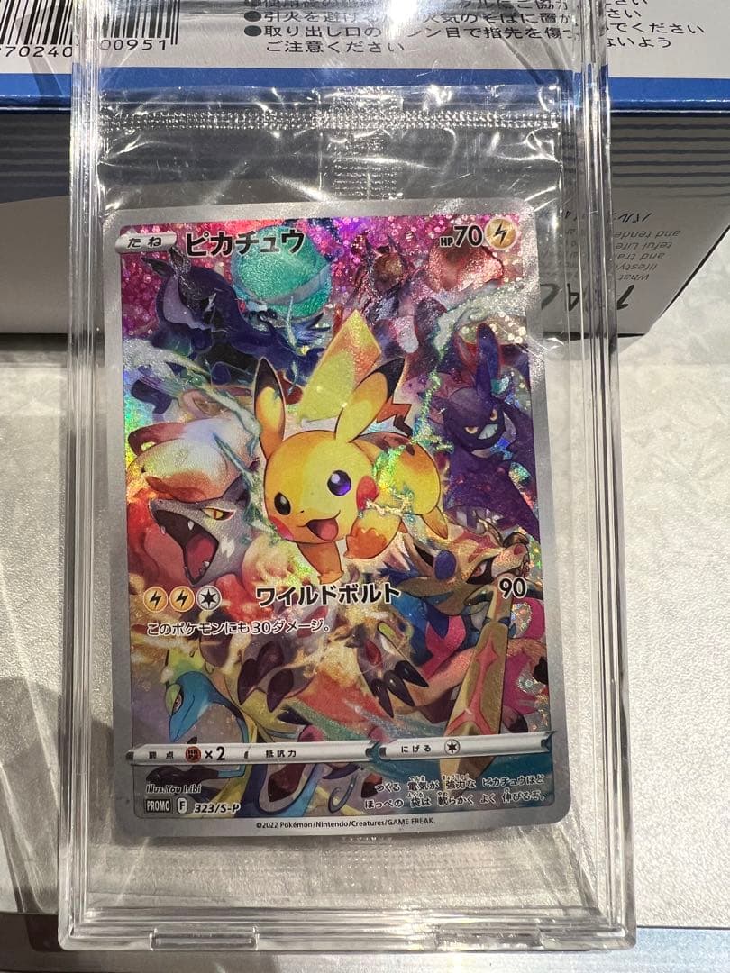 未開封)ピカチュウ プレシャスコレクターボックス プロモ